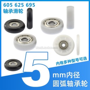 695 30mm包胶非标滚轮Rd5 625轴承滑轮内孔0.5厘米圆弧球面包塑40