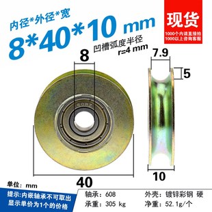 4cm凹槽滚轮U型凹轮子导轮钢丝绳过线轮吊轮608zz轴承镀锌8 40mm