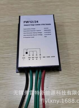 包邮15 风力发机元300W/6200W控制器12VFW12/24/2电4V英文版