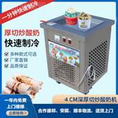 用切商炒酸厚奶机炒机深1锅全自动炒冰淇淋炒酸冰奶机摆地摊充电