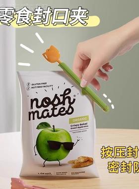 箱磁吸冰袋贴郁金香封口夹轻奢PCU耐用防潮保鲜食品夹密封子厨房