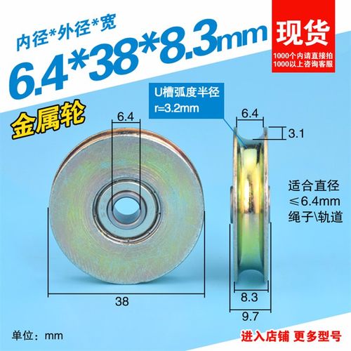U槽凹槽钢丝绳导线轮吊轮配件626ZZ轴承滑轮 金属滑轮 6.4*38*8mm