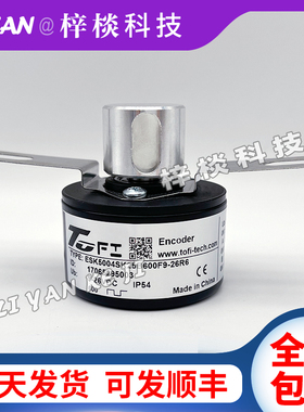 ESK5004SK25B600F9-26R6增量光电旋转编码器拖菲门机编码器