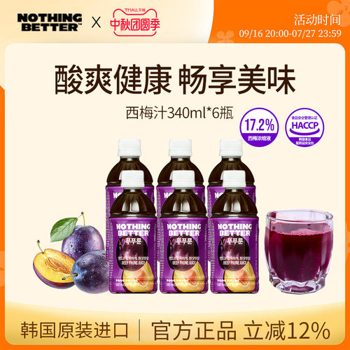 Nothingbetter西梅汁纤维果饮大餐救星排减便脂便携果饮果蔬汁6瓶