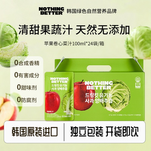 韩国Nothingbetter苹果卷心菜汁养胃果汁nfc0脂果蔬汁饮料24袋/箱