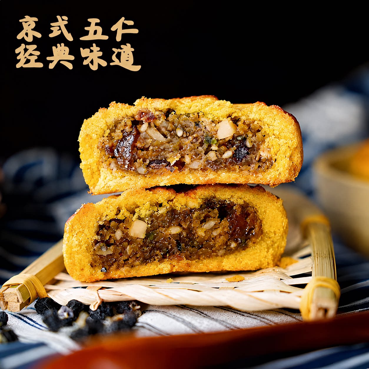 长福祥神池晋式手工中秋老月饼