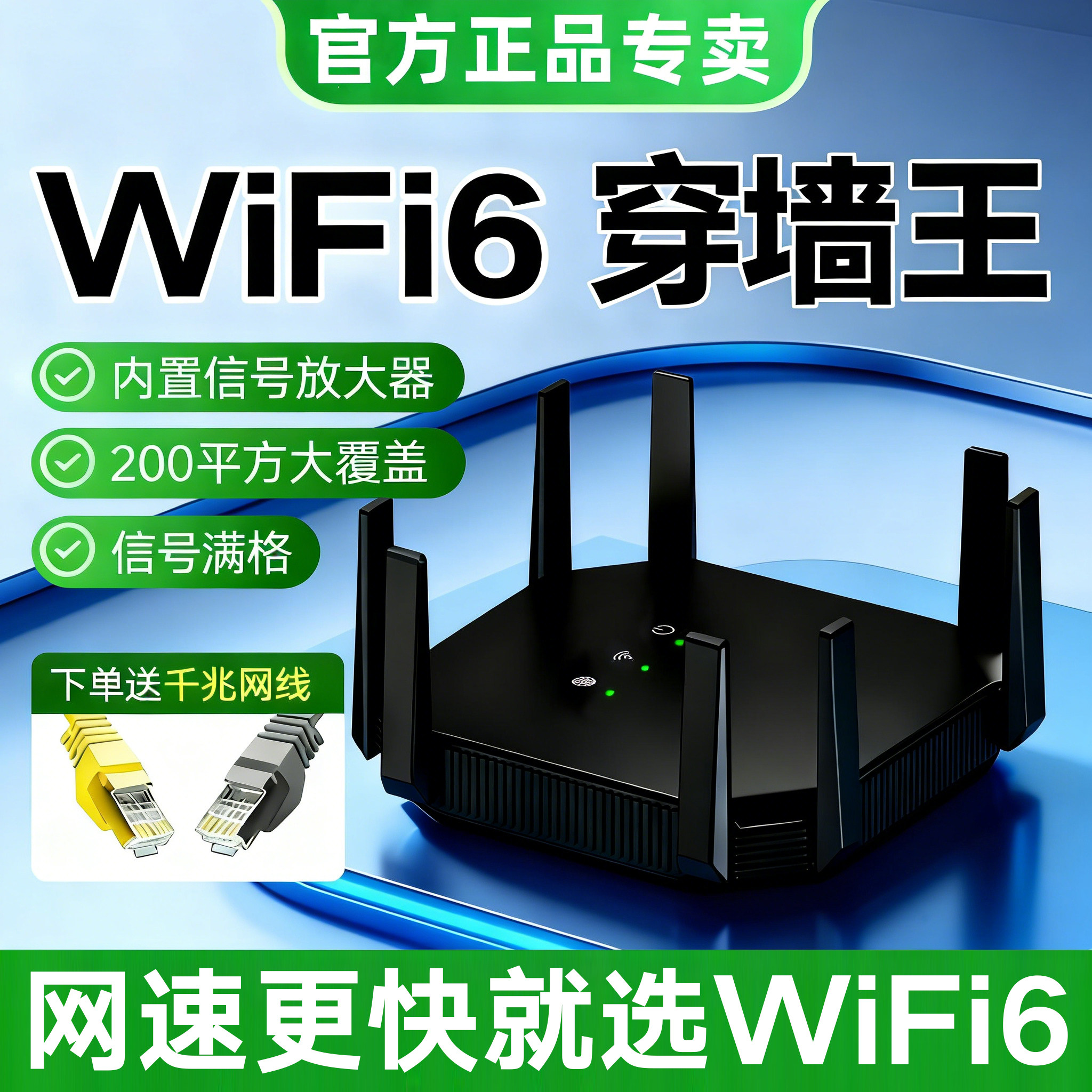 wifi6路由器-网络提速首选