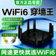 路由器家用高速千兆wifi6双频5g无线网络高速传输家用办公电竞游戏通用穿墙稳定大户型路由器穿墙王全屋覆盖