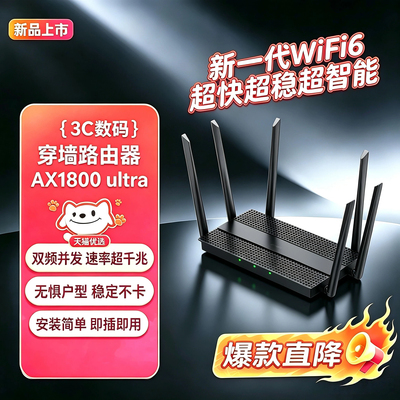 路由器家用千兆高速路由器wifi6