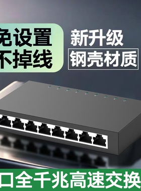 网络交换机千兆8口5口光猫以太网转换器宽带路由器集线分路器家用网线扩展网口分流交换器监控专用端口