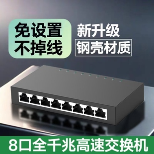 网络交换机千兆8口5口光猫以太网转换器宽带路由器集线分路器家用网线扩展网口分流交换器监控专用端口
