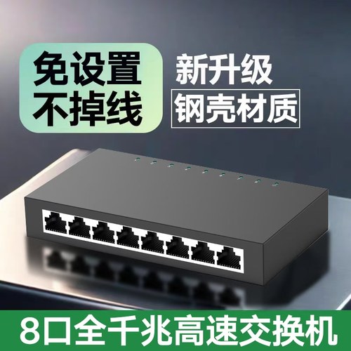 千兆网络交换机限量福利优惠！