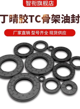 NBR丁晴胶骨架油封47.5/47.6*70*70.5*70.65*70.7*9/9.5/13