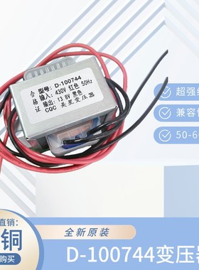电源变压器 D-100744 工业设备电气变压器 430V转13.8V 交流