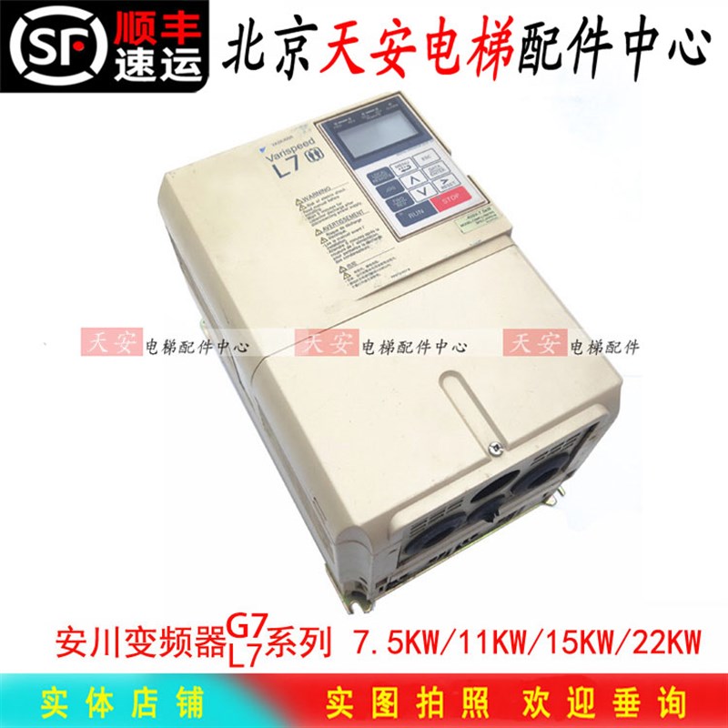 安川L7变频器CIMR-L7B4015 380v 7.5kw/11KW驱动主板CIMR-L7B4011