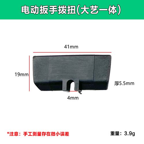 电动扳手开关正反转拨扭电池插脚插片配件电池连接片电动扳手配件