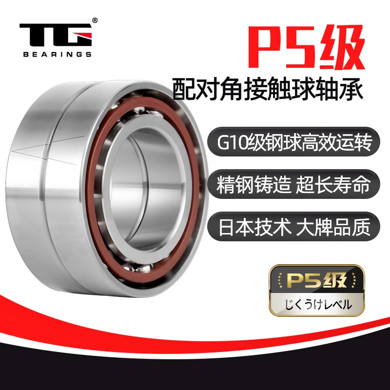 配对角接触球轴承7214 7215 7216 7217 7218 7219 7220 7221 C DB