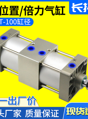 SC双倍力气缸多位置增压双节气缸SCT100*50*75*100*150*300*500x0