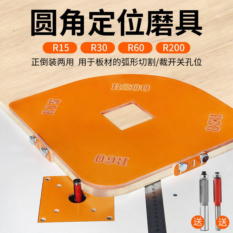 衣柜转角圆弧模具靠电木铣刀DIY圆角R角修边雕刻机圆弧定位修边器,工业油品/胶粘/化学/实验室用品,马弗炉/电阻炉/实验炉,淘宝优惠券,粉丝福利购,淘宝优惠卷