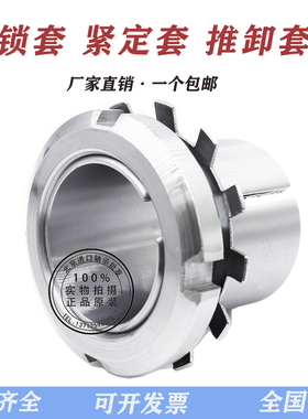 紧定套 H2311 50*59MM 配轴承2311K 22311K等