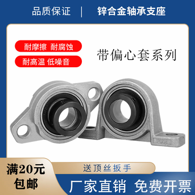 带偏心套 带座轴承UP000 UFL001 UP002 UFL003 UP004 005 006 007