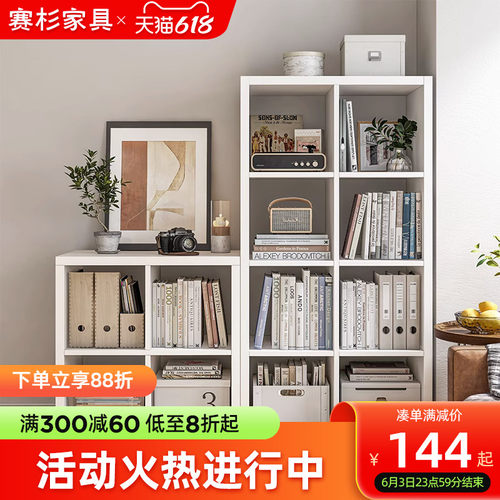 格子柜自由组合书架落地置物架床边柜书柜收纳置物柜床头八格柜