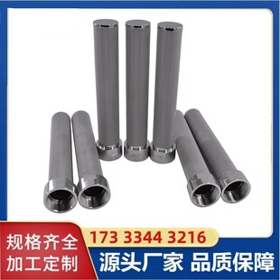 烟气采集过滤器 工业VOCS监测cems烟气采样探头烧结滤芯2 5微米