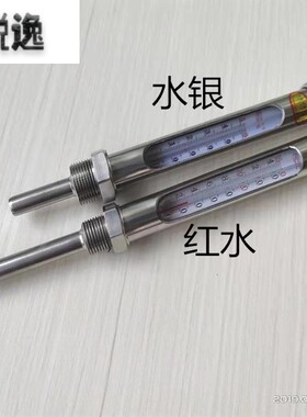 WNG-11全304不锈钢金属套管温度计水温计锅炉管道工业中央空调4分