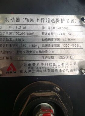 巨人通力电梯宁波申菱zlz-08制动器抱闸 WYJ103-08曳引机转子磁钢