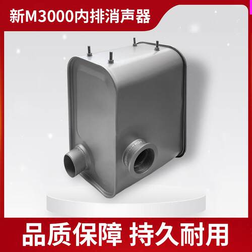 适配陕汽重卡德龙新M3000 M3000消声器总成 排气管内物排配件