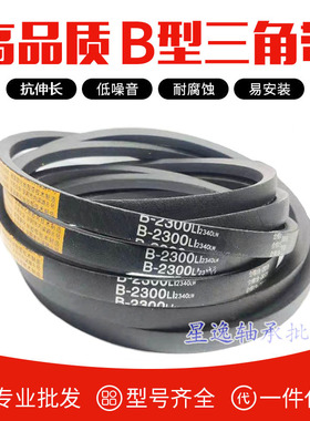 工业皮带 B型三角带传动带B3800 B3810 B3835 B3850 B3861Li 皮带