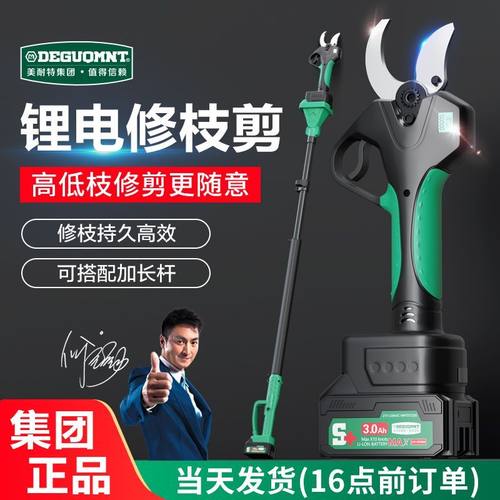 美耐特电动修枝剪大功率果树高枝粗枝电剪刀伸缩杆高空修剪加长杆