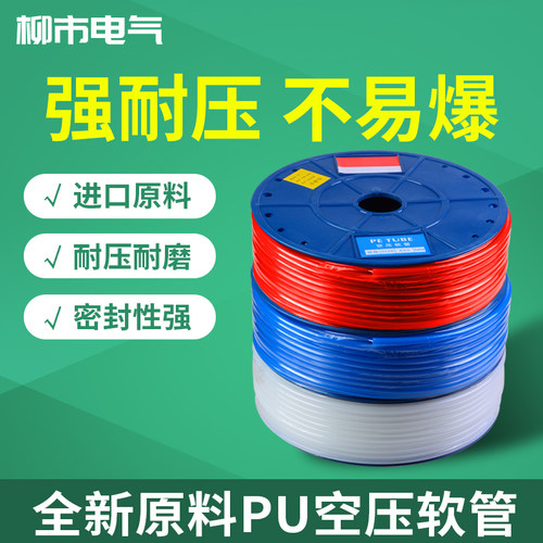 PU管气泵管子高压管气钉枪空压机气管软管4 6 8 10 12mm透明蓝色