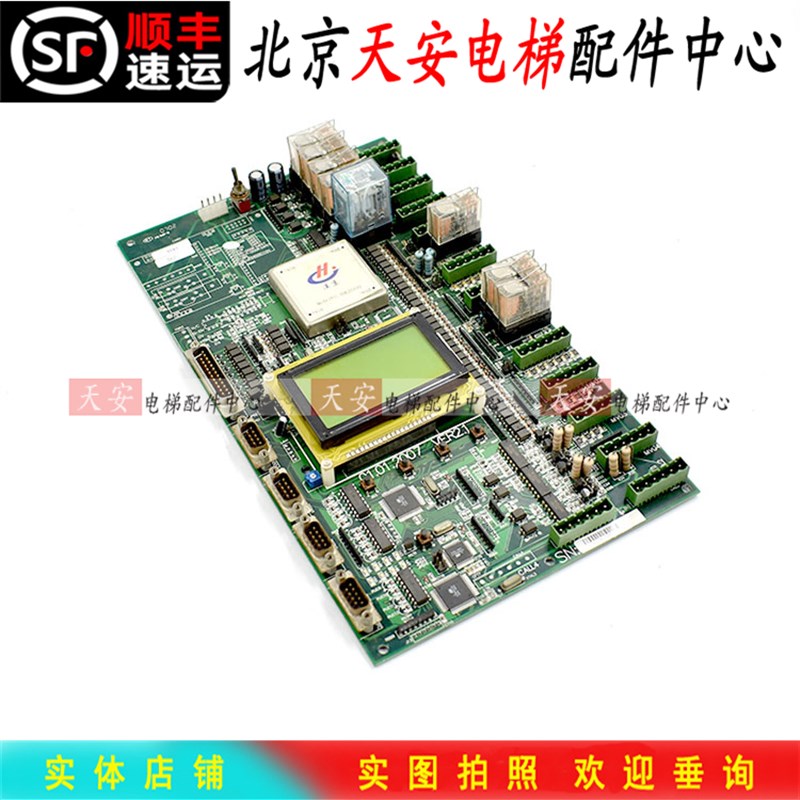 快意电梯继电器板 汉京芯片HK2000主板 轿内转换接口板 原装