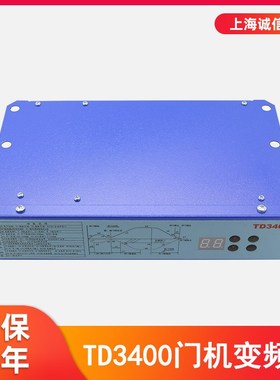 电梯变频器TD3400门机变频器FE-D3000-A-A1-V适用于爱登堡电梯
