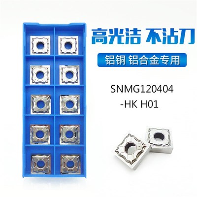 SNMG120404/120408/120402-HA H01铝用刨槽刀粒刨槽机专用刀片
