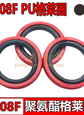 PU格莱圈 PS08F 24 25 28 30 32*16.5 17.5 20.5 22.5 24.5*3.2
