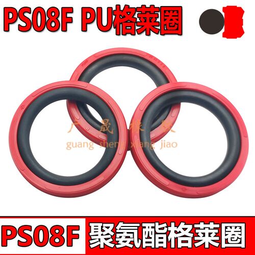 PU格莱圈 PS08F 24 25 28 30 32*16.5 17.5 20.5 22.5 24.5*3.2