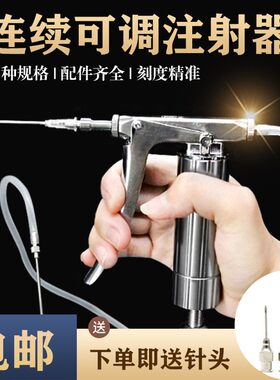小鸡用疫苗连续注射器可调兽用不锈钢药器猪用打针筒鸭鹅注射注器