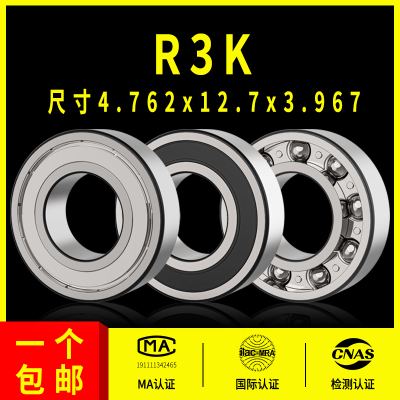 深沟球非标英制小轴承型号大全R3K 内径4.762外径12.7高度3.967mm