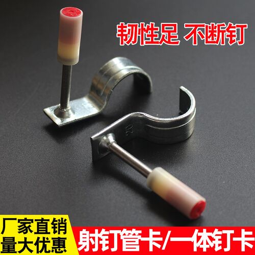 卡管钉吊顶神器管卡钉射钉16mm管卡20消音钉一体钉25水管线管卡钉