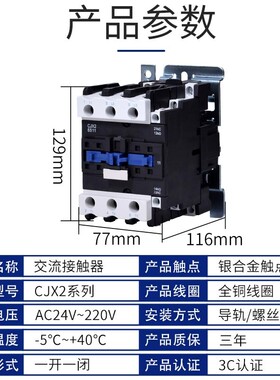 交流接触器 CJX2-6511 9511 8011 4011 5011 220V 380V 银点LC1-D