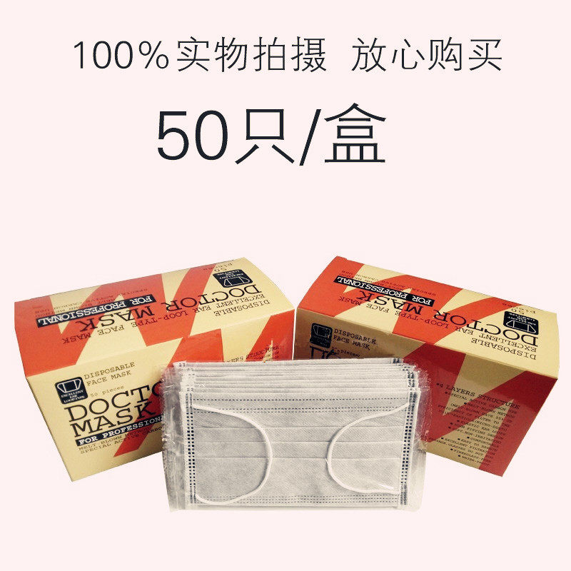 四层活性炭口罩 每只独立包装  50只/盒 包邮,橡塑材料及制品,塑料盒/塑料箱/塑料柜,淘宝优惠券,粉丝福利购,淘宝优惠卷
