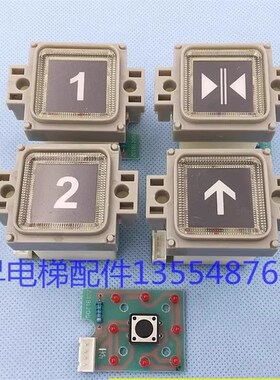 YH5856B广奥按钮 奥的斯海力格电梯方形按键34*34线路板红色光