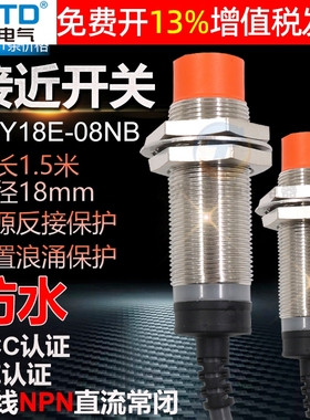 CNTD昌得圆柱形接近开关CJY18E-08NB代PR18-8DN2三线NPN常闭M18NC