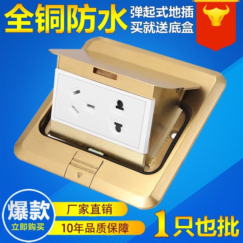 包邮地插防水地板插座面板电源多功能家用工业通用户外插板送底盒,工业油品/胶粘/化学/实验室用品,马弗炉/电阻炉/实验炉,淘宝优惠券,粉丝福利购,淘宝优惠卷