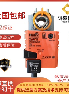BELIMO搏力谋LM/NM/SM/GM24A/-S/24A/-SR/230A电动风门风阀执行器