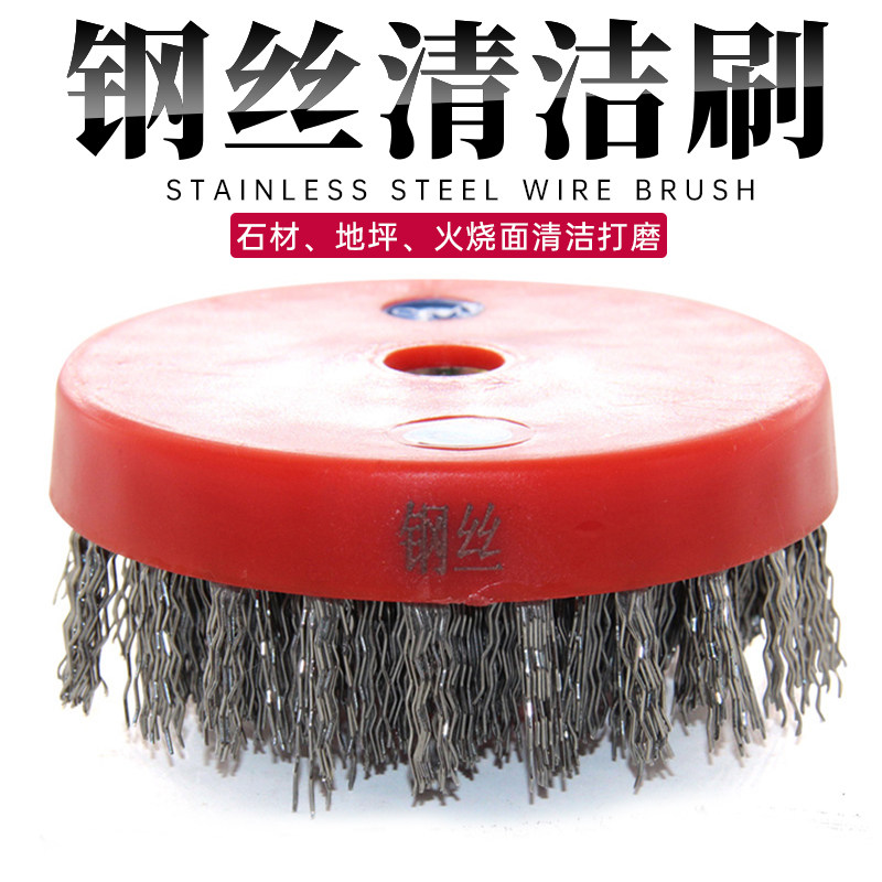 石材清洗刷子钢丝刷角磨机研磨清洗抛光机打磨机刷子打磨清洁磨头,标准件/零部件/工业耗材,输送带/传送带,淘宝优惠券,粉丝福利购,淘宝优惠卷