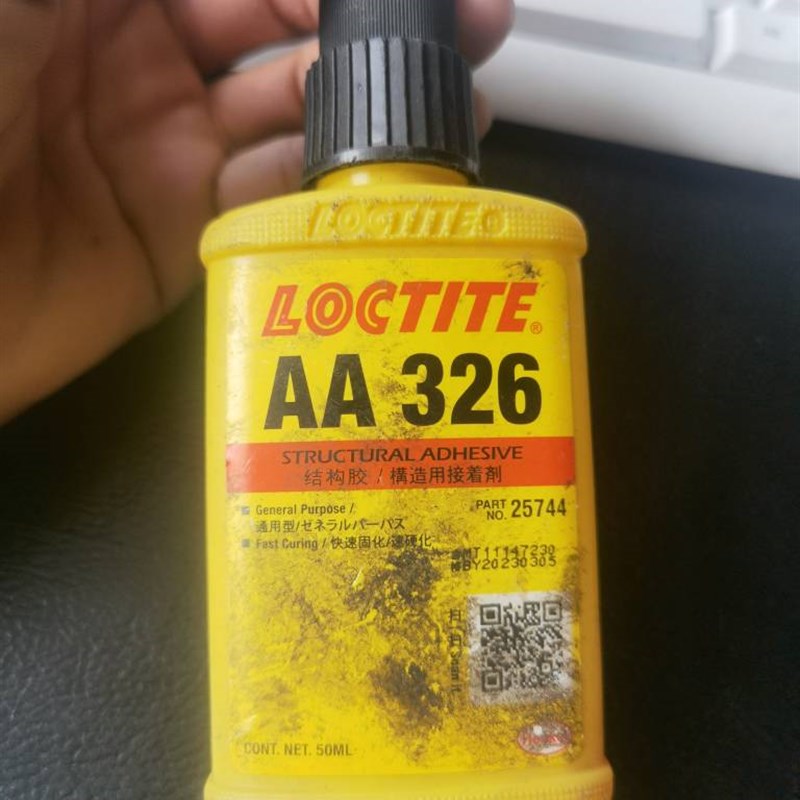 曳引机转子磁钢片胶水主机磁缸AB胶粘贴胶水 乐泰结构胶326厌氧胶