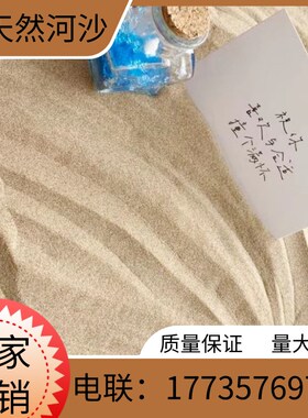 陕西天然圆粒沙免洗沙水晶砂河沙多肉铺面鱼缸底砂水晶沙宝宝沙乌